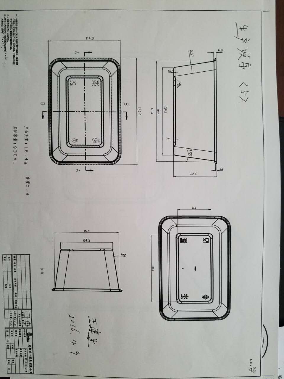 西安塑料制品 西安吸塑
